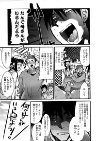 Comic ChoiS! 2008-04 Vol. 9