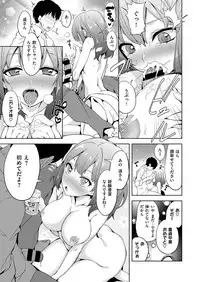 COMIC ExE 06 [Digital]