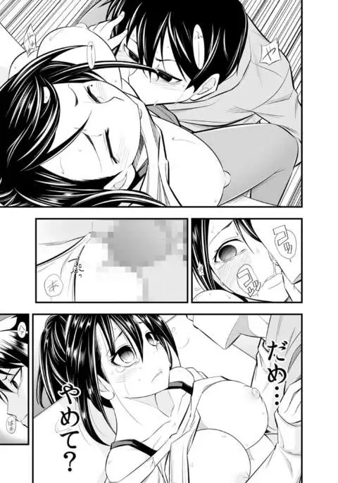 Osananajimi wa Ore Senyou no Seigangu.