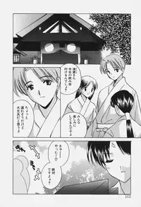 [Kouno Yukiyo] Caramel Lip