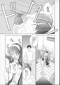 [Harazaki Takuma] Innocent Age 1