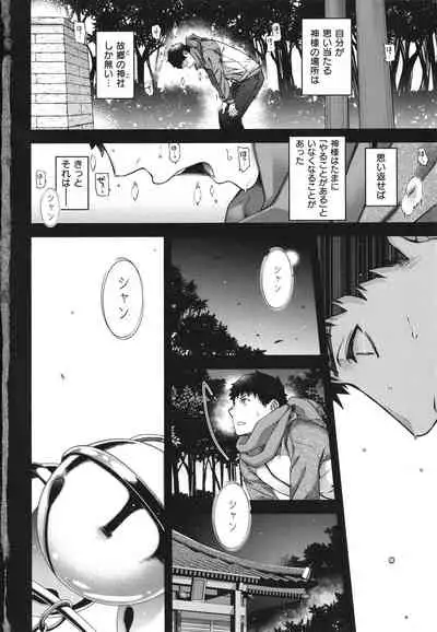 [Hiyoshi Hana] Meguriai no Kemono