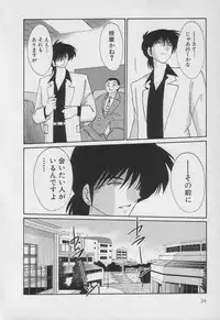 [TsuyaTsuya] Takatsuki Jokyouju no Inbi na Hibi 3