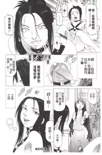 [Kabuki Shigeyuki] Kono Hentai Yarou! | 这个变态的家伙！ [Chinese]