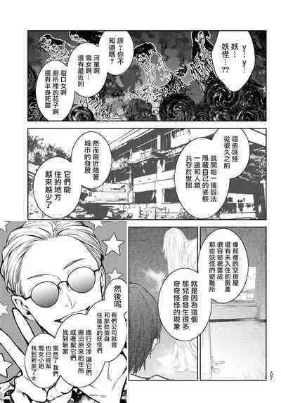 我的怨种室友 01-03 [苍蓝神烦汉化组x冒险者公会]