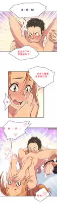 [Gamang] Sports Girl Ch.3 [Chinese] [高麗個人漢化]