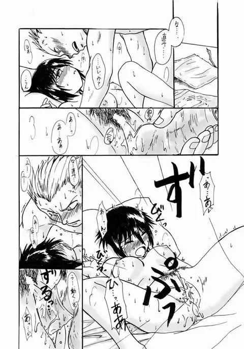 Kan Jika De R18 Ni Chōsen Shitara Kono Zamadatta