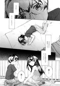 [Sumiya] Lycoris