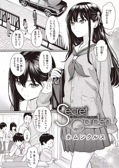 COMIC Kairakuten 2020-08