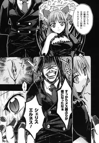 Ma ga Ochiru Yoru Anthology 1