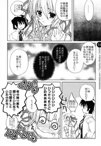 (C76) [Mimimimi (Narita Riuku)] remind DEMONBANE (Demonbane)