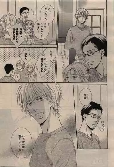 BE・BOY GOLD 2010-06