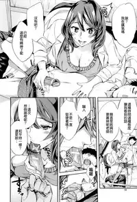 [Emua] Analism [Chinese] [CE家族社]