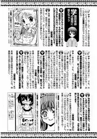 Karyou Gakuen Shotoubu Vol.8