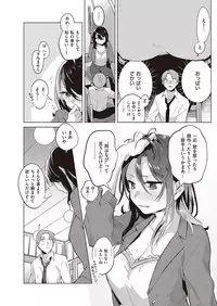 COMIC Kairakuten 2016-11 [Digital]