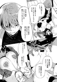 Saijaku Gal wa Ikizurai! Ch. 1-8