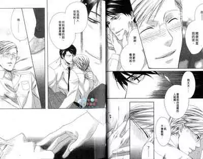 [Moegi Yuu] Only one [chinese] [汉化]