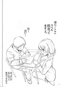 (C90) [Raijinkai (Haruki Genia)] Naisho no Kagai Jugyou (NEW HORIZON)