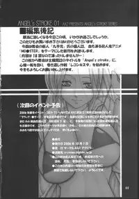 (SC33) [AXZ (Kutani)] Angel's stroke 01 (MONSTER)