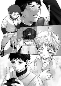 Tsukumo Gou (BOX) - Wind Sing (Ookiku Furikabutte)