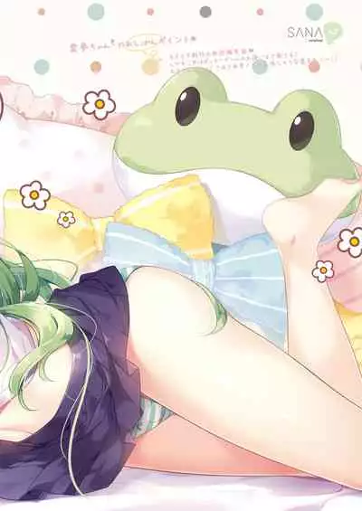 [Nanairo Otogizoushi (Miyase Mahiro)] SANA-P-Complete!+H (Touhou Project) [Digital]