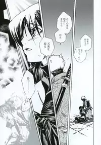 (C66) [Suika Dokei (Suika Koron)] Tsuki ga Michitara (Tenchu)