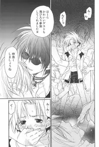 [CROCODILE-Ave. (Gangstar Yoshio)] GHDC BLUE (Gamerz Heaven!)