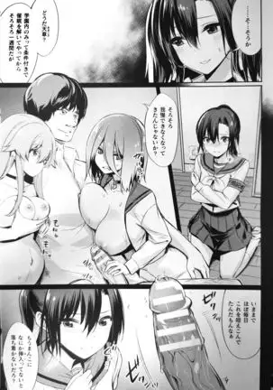 Saimin Gakusei Shidou ~Amagusa Nao no Baai~Kouhen1