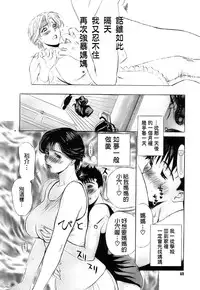[Miyabi Tsuzuru] Saru ni Onanie (COMIC Megastore 2003-07) [Chinese] [為了拯救自己的蛋蛋漢化]
