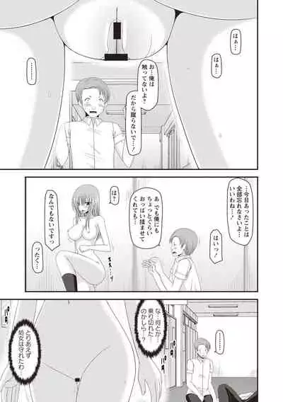 [Charu] Roshutsu Shoujo Yuugi Kan ~Akira Shojo Soushitsu Hen~ [Digital]