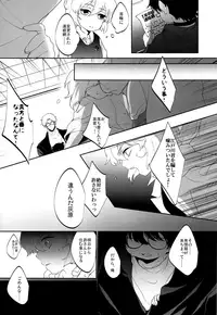 (C92) [Don't UndeRsTand (DoLL Suke)] Kawaki (Detective Conan)