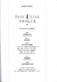 [Nagano Akane] Petit Link 3