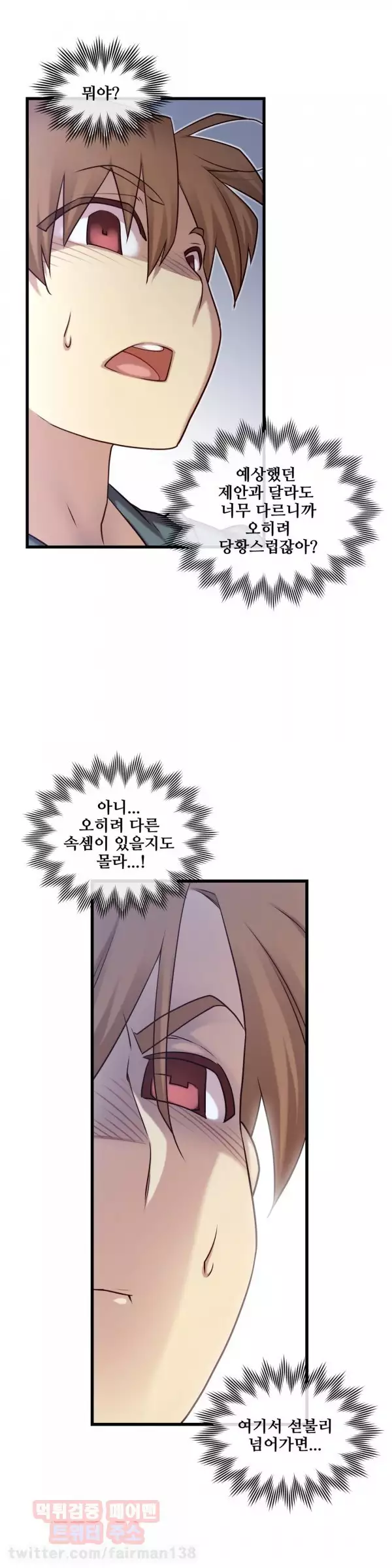 Master in My Dreams Ch.90-129