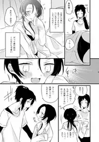 [Lucky Chocolate! (Shiyu)] BROTHER COMPLEX + SISTER COMPLEX (Touken Ranbu) [Digital]