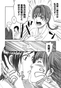 Karyou Gakuen Daigaku 2007-04 Vol.3