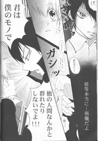 (C75) [Tsugahi (Various)] HibaTsuna Anthology - Strawberry (Katekyo Hitman REBORN!)