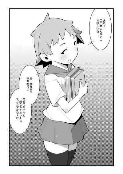 [Mobumomumomu] Mob-ko Ijiri