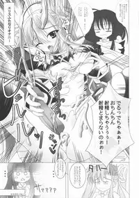 (Futaket 8) [NOTE-ISM] Girls Cross Synthesis