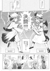 (Kouroumu 10) [Totsugasa (Sagattoru)] Kettou Ingi Ihen - Duelitia Sensation (Touhou Project)