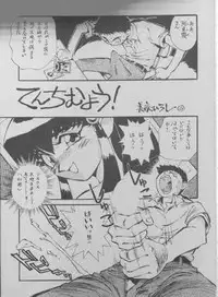 [ALPS] Look Out 27 (Tenchi Muyou!) [incomplete]