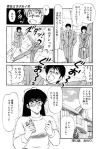 [Amamiya Jun] Koi wa Miracle! v02