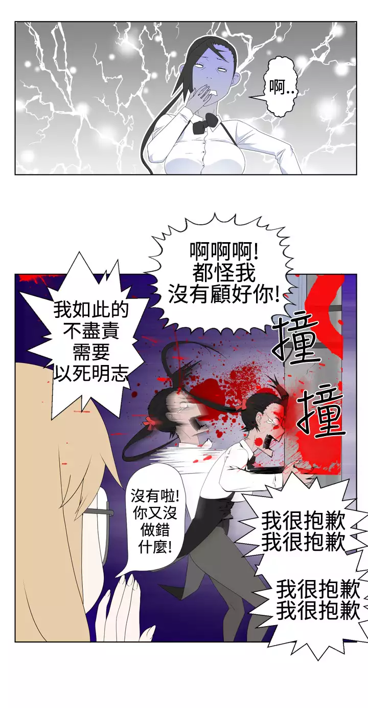 Franken Jo 为爱而生 法兰克赵 Ch.1~26 中文