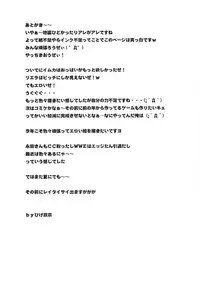 (COMIC1☆5) [Samurai (Hige Masamune)] Ikusa Megami Da (Valkyria Chronicles 3)