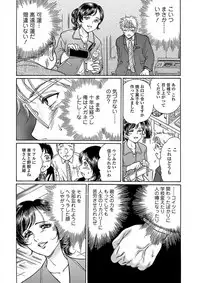 Web Comic Toutetsu Vol. 23 [Digital]