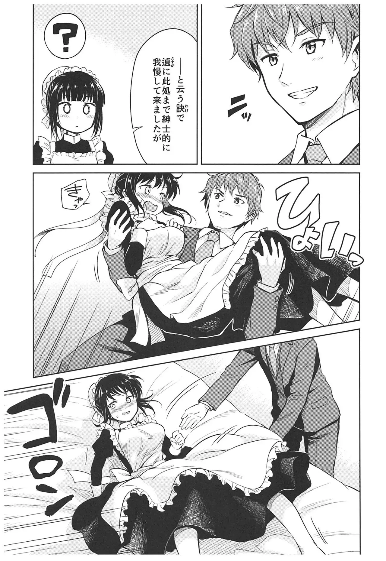 Haruhira Hakushaku-ke no Jijou ~Meiji Chuuki no Bu~ Soushuuhen