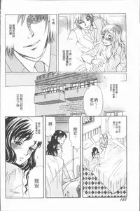 [Tsukimori Masato] Cosplay Musume wa Hentaichuu | 角色扮演娘正變態中 [Chinese]