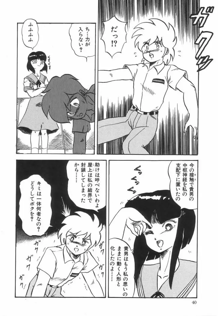 Kyouteki Kagaku Club - Welcome Science of Madness Club