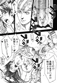 (C74) [Minshuku Inarimushi (Syuuen)] Chichiranbu Vol. 04.5 (King of Fighters)