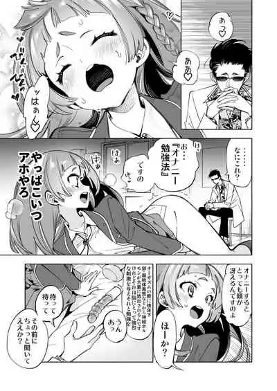 [Kamishiki (Kamizuki Shiki)] Wakeari JK no Tokubetsu Shidou 2-jigenme [Digital]