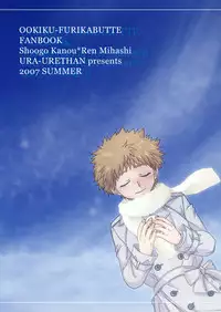 (C72) [Ura Urethan (Akari Seisuke)] Kimi wa Boku ni Niteiru (Ookiku Furikabutte)